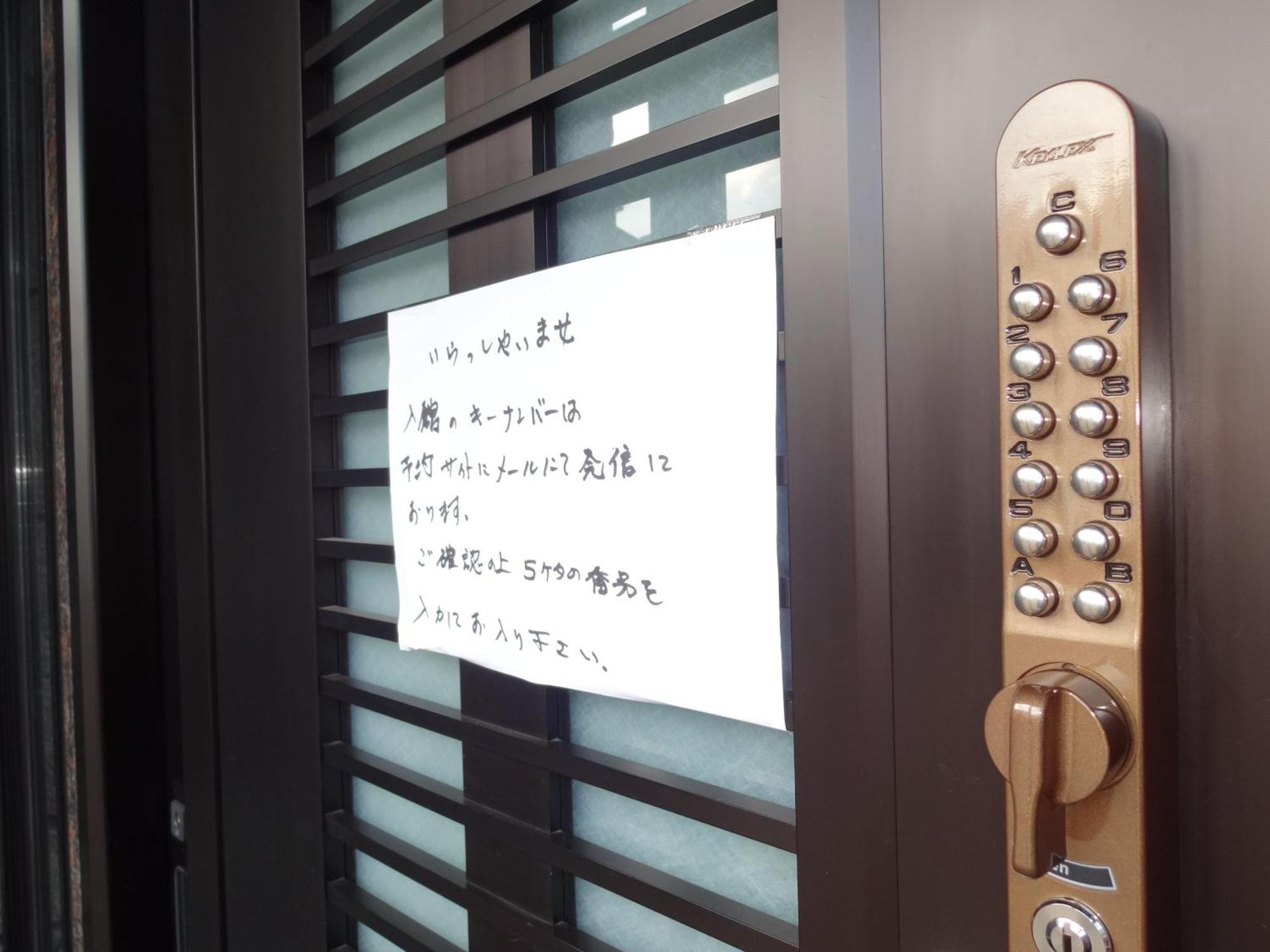 Otarunishikien Couette-café